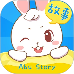 阿布睡前故事免费版