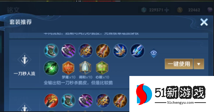 王者荣耀铠出装最强是什么