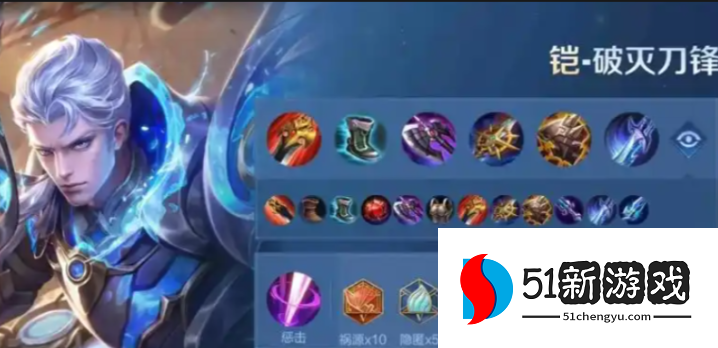 王者荣耀铠出装最强是什么 王者荣耀铠出装最强是什么