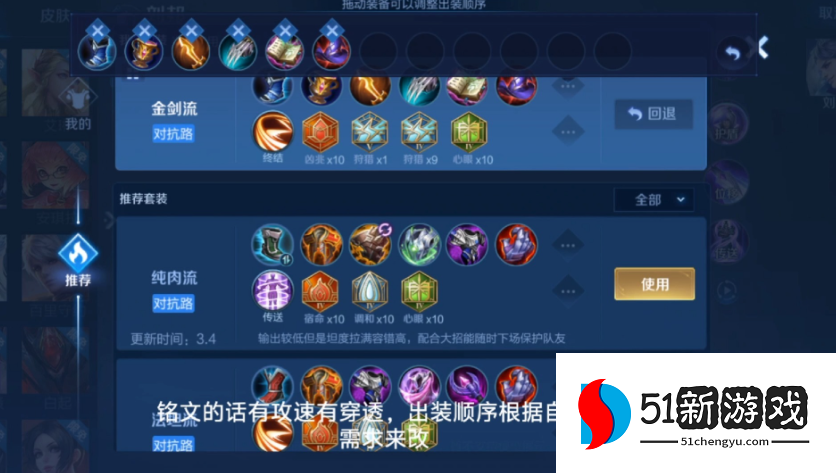 王者荣耀养猪流刘邦最新出装是什么