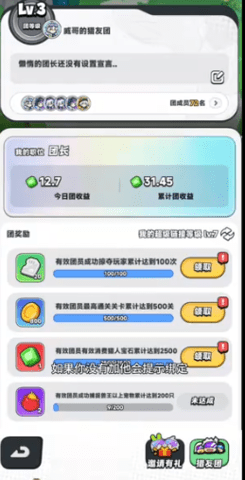 地球猎人 1.0.30 安卓版