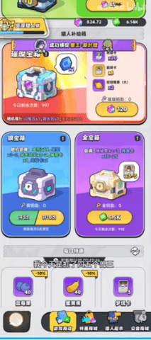 地球猎人 1.0.30 安卓版