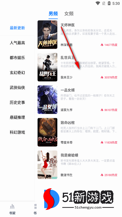 小说家app官方最新版