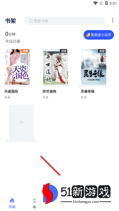 小说家app官方最新版