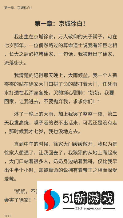 小说家app官方最新版 小说家app官方最新版