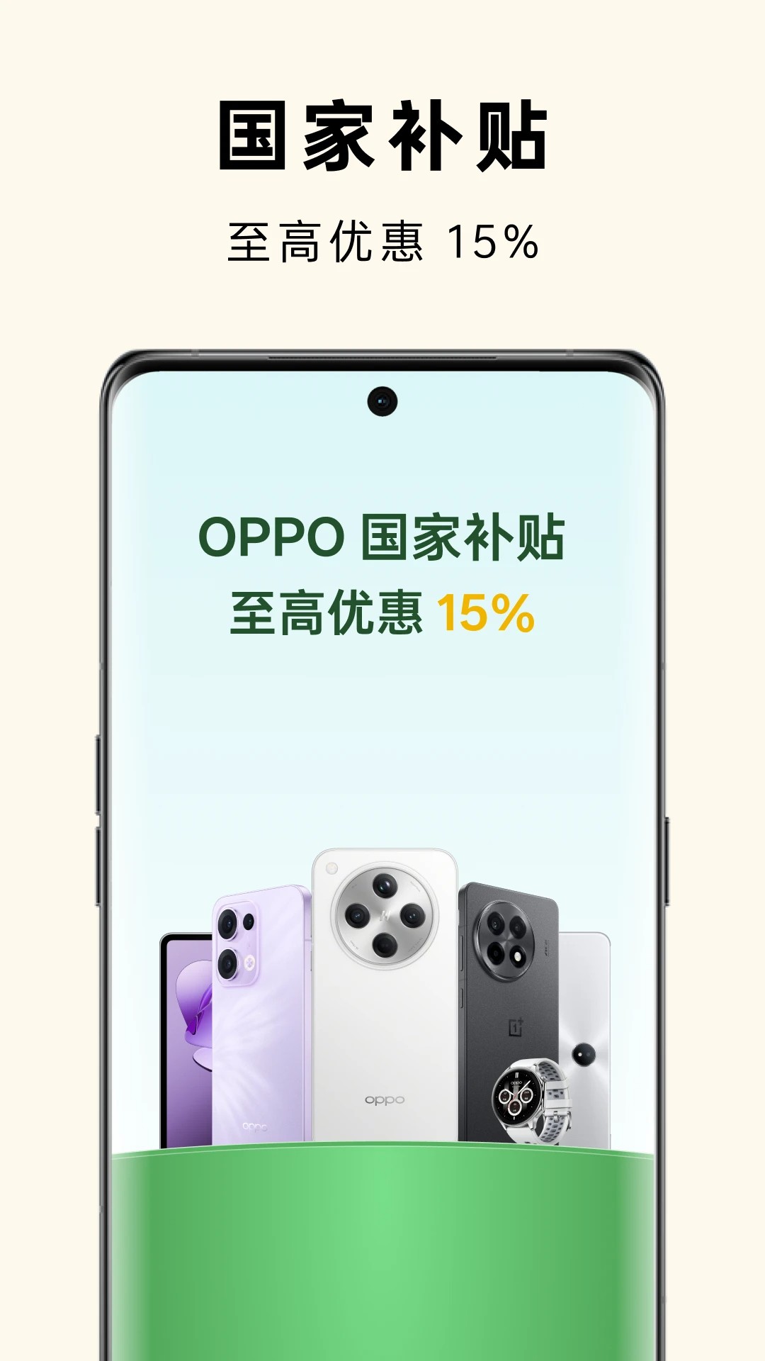 OPPO商城官网入口
