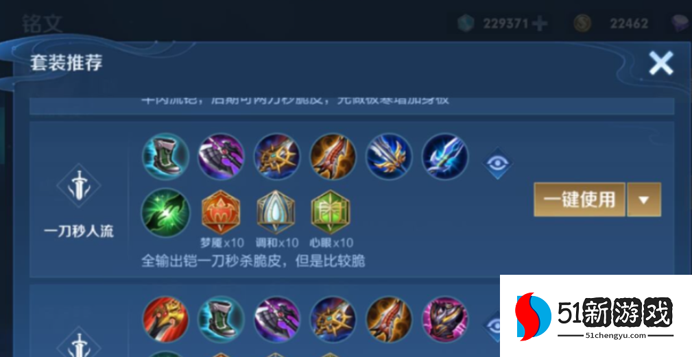 王者荣耀凯皇如何出装