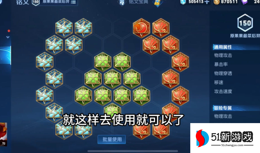 王者荣耀鲁班出装铭文怎么搭配