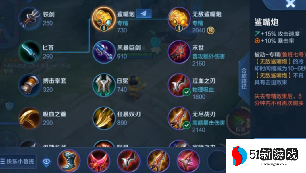 王者荣耀鲁班出装铭文怎么搭配 王者荣耀鲁班出装铭文怎么搭配