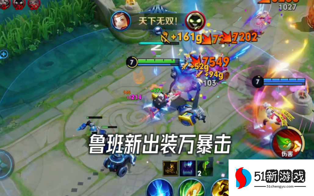 王者荣耀鲁班出装铭文怎么搭配 王者荣耀鲁班出装铭文怎么搭配