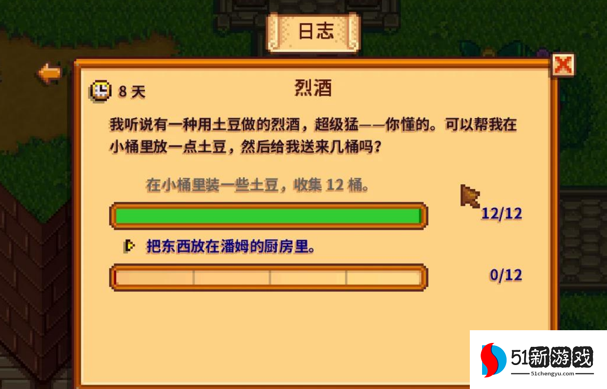 星露谷物语金色核桃怎么找 星露谷物语金色核桃怎么找