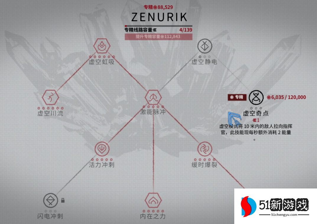 星际战甲回蓝速度怎么提升