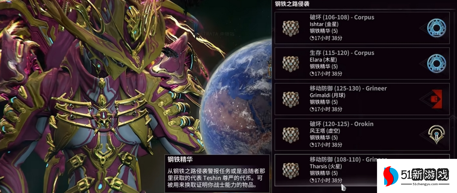 星际战甲瑟玛里斯日常任务怎么过