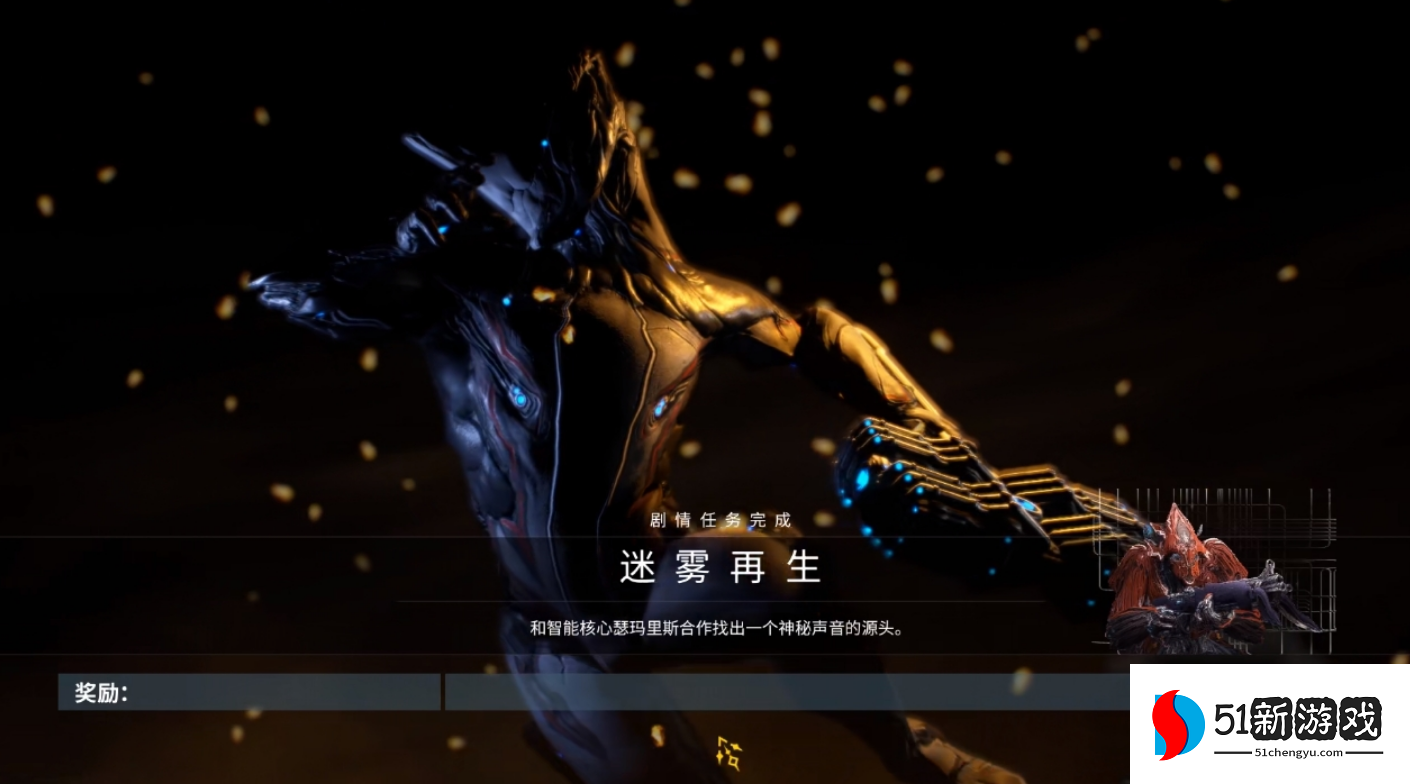 星际战甲瑟玛里斯日常任务怎么过