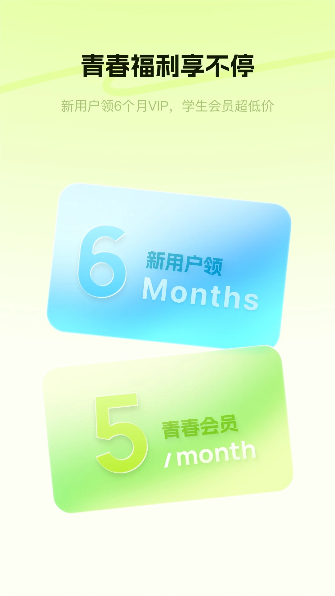 酷狗概念版去广告版