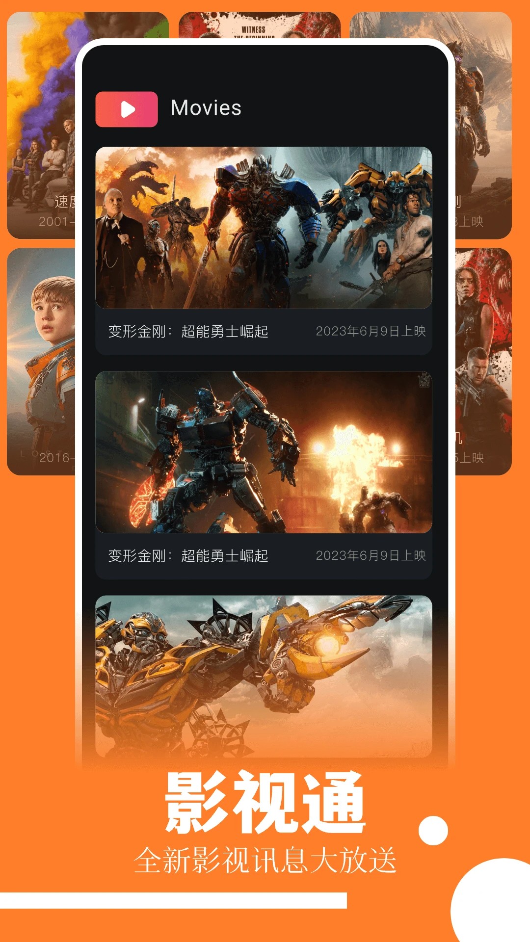 趣看影视最高版本