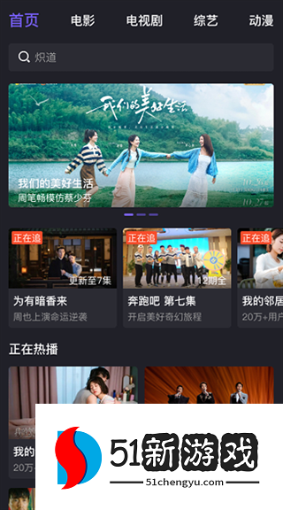 周六影视大全下载