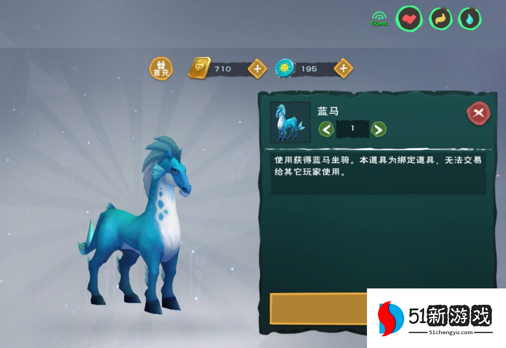 创造与魔法蓝马在哪里