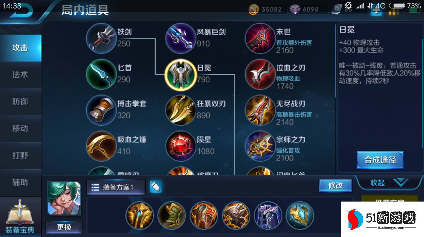 王者荣耀庄周怎么出装