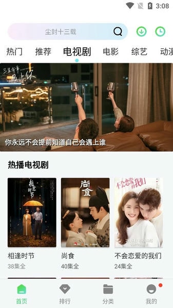 小小影视app官网版7.0