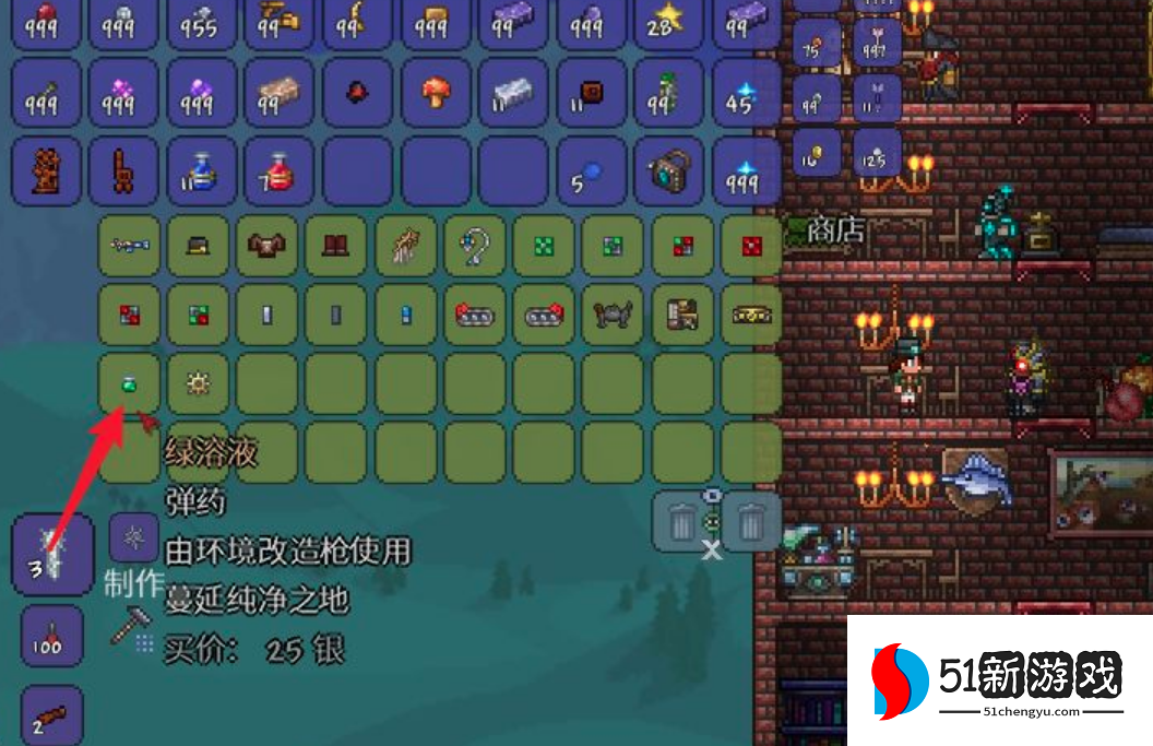 泰拉瑞亚溶液怎么获得