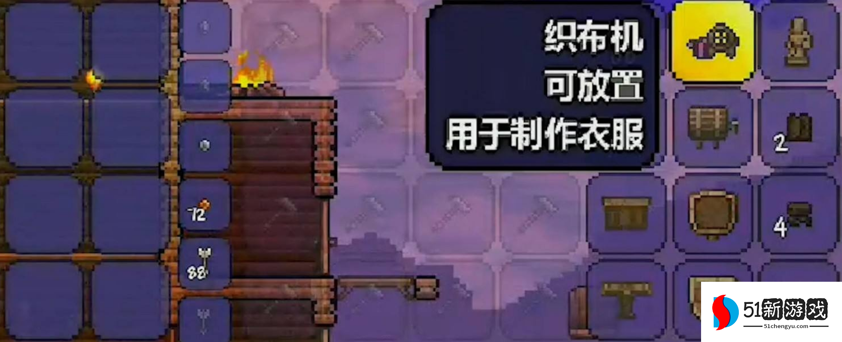 泰拉瑞亚丝绸怎么造