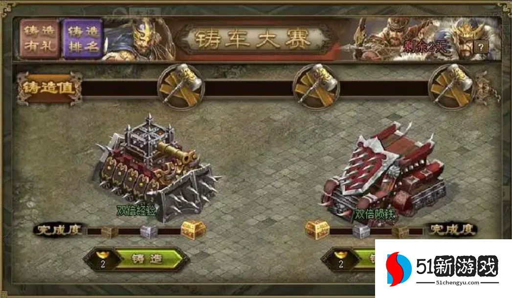 攻城掠地先锋战车怎么用 攻城掠地先锋战车怎么用