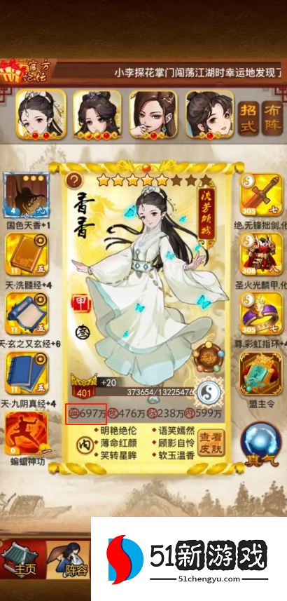 大掌门气血什么用