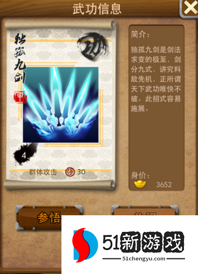 大掌门气血什么用 大掌门气血什么用