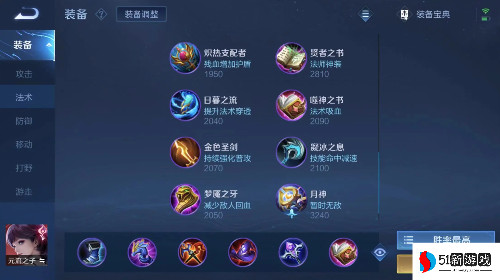 王者荣耀双c思路出装铭文怎么搭配 王者荣耀双c思路出装铭文怎么搭配