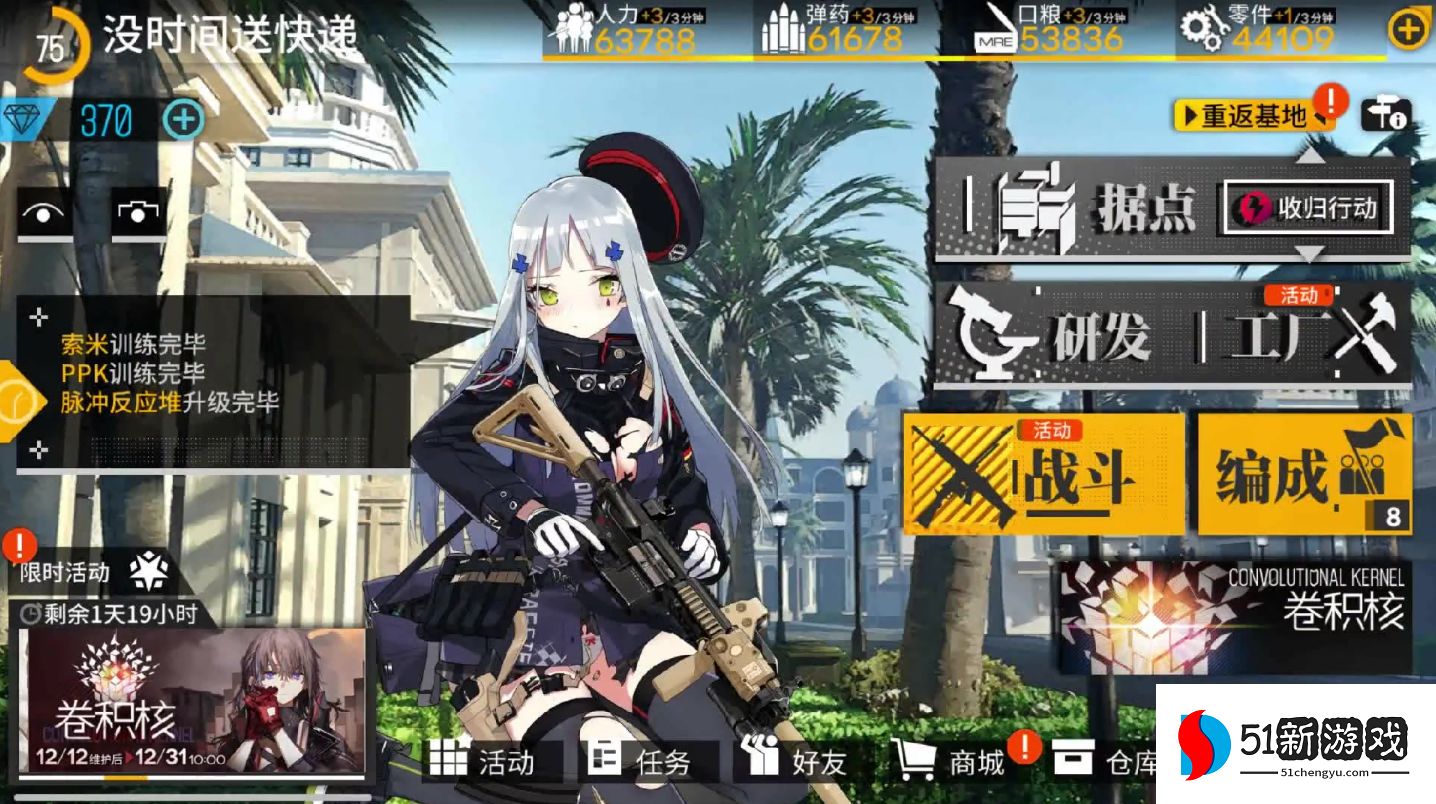 少女前线生涯任务怎么完成