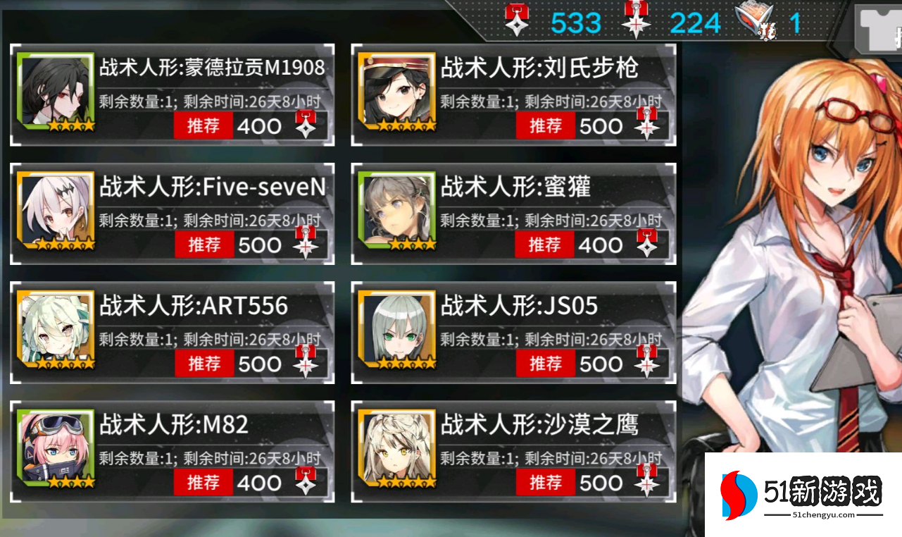 少女前线生涯任务怎么完成