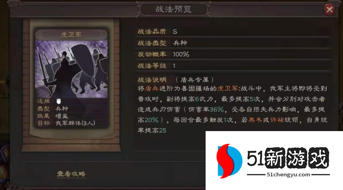 三国志战略版前排放在什么武将