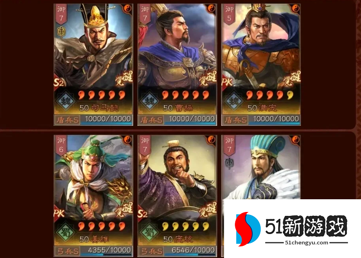 三国志战略版前排放在什么武将
