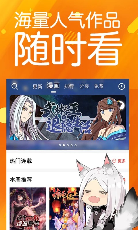 菠萝包动漫官网版