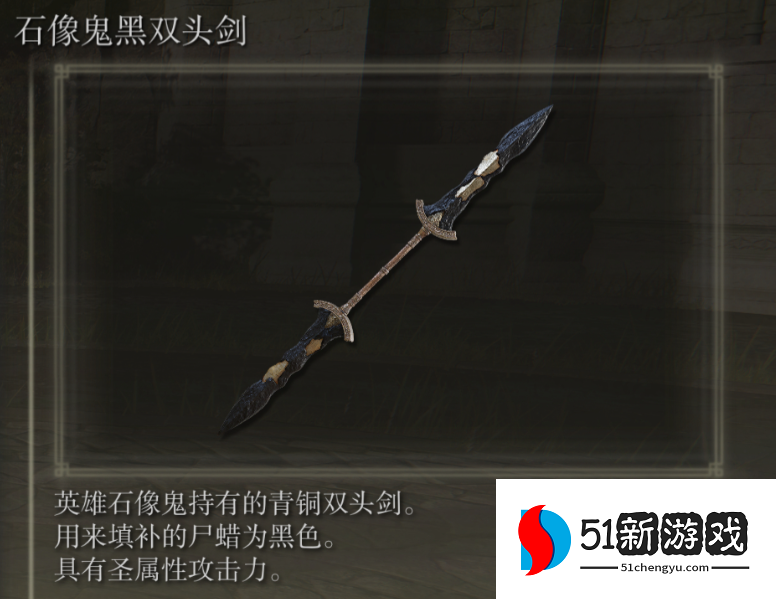 艾尔登法环武器有什么推荐