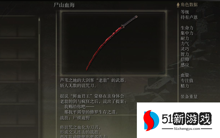 艾尔登法环武器有什么推荐