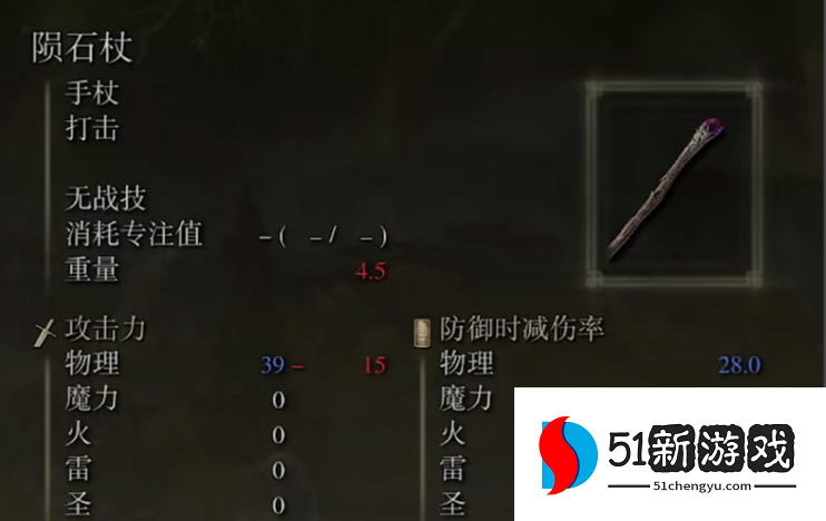 艾尔登法环武器有什么推荐