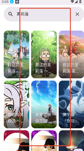 animeko动漫 5.3.2 安卓版