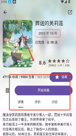 animeko动漫 5.3.2 安卓版