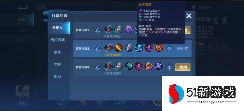 王者荣耀赢政露娜出装最新怎么搭配