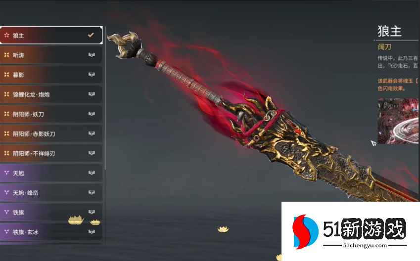 永劫无间什么武器伤害最高