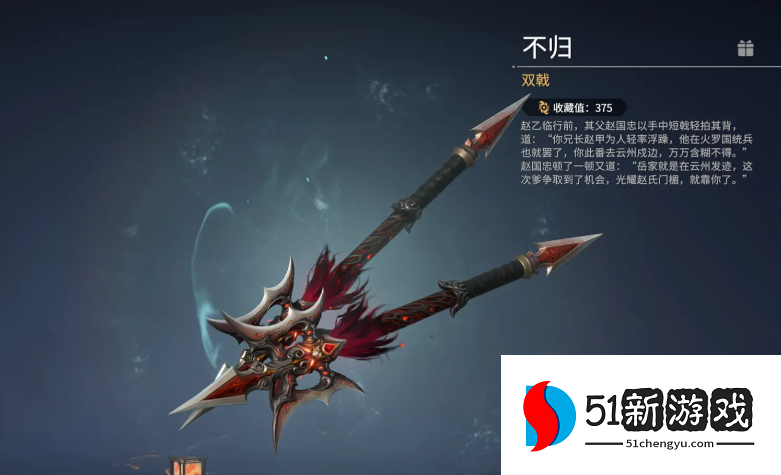 永劫无间什么武器伤害最高