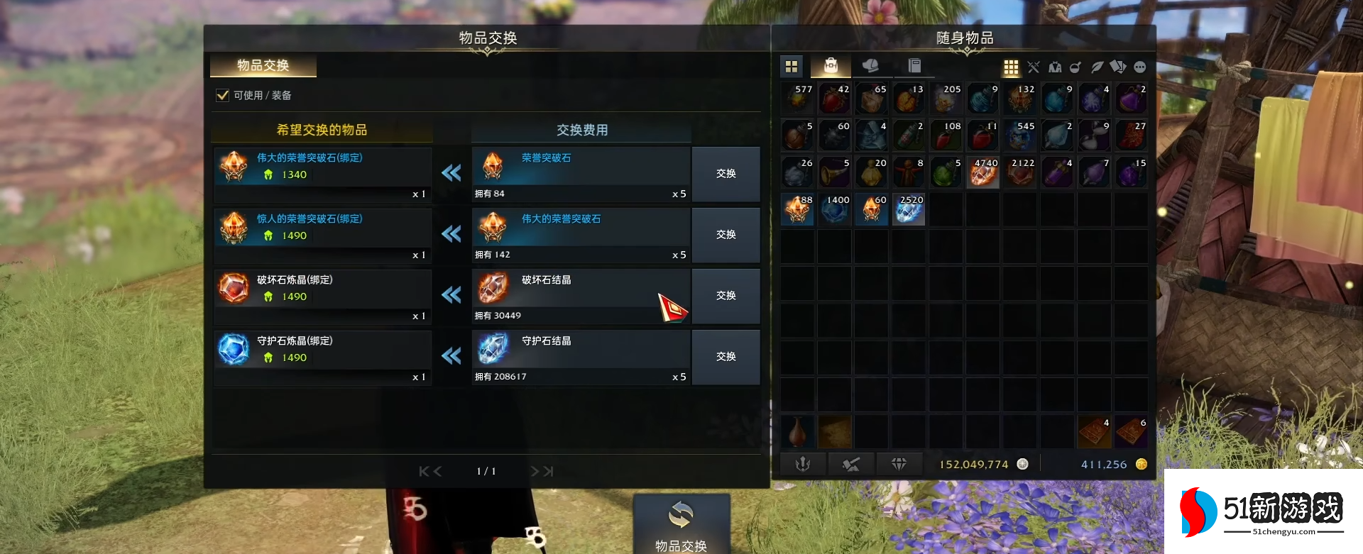 失落的方舟守护石碎片哪里出