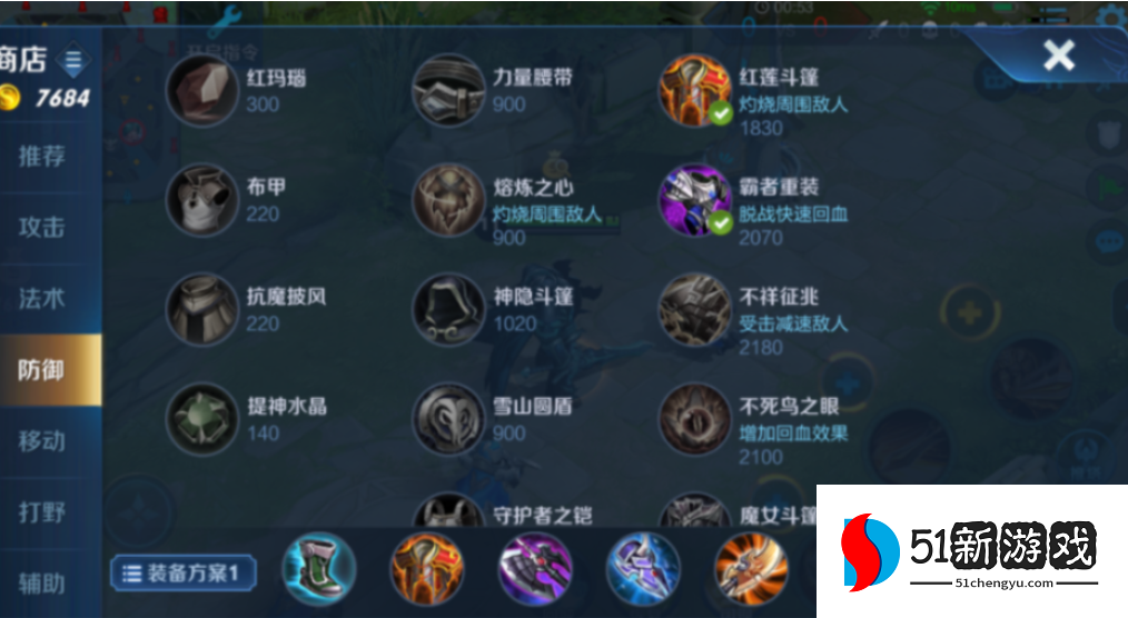 王者荣耀亚瑟出装铭文怎么做