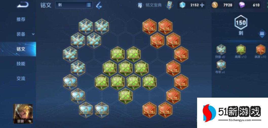 王者荣耀亚瑟出装铭文怎么做 王者荣耀亚瑟出装铭文怎么做