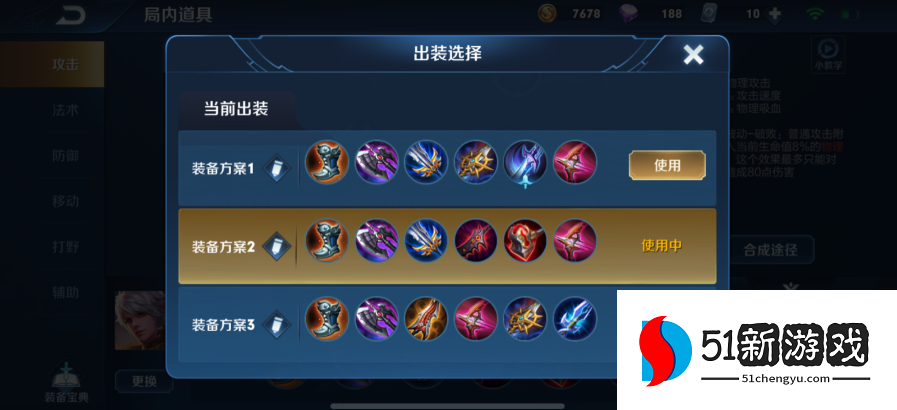 王者荣耀杨戬vs百里守约怎么出装 王者荣耀杨戬vs百里守约怎么出装