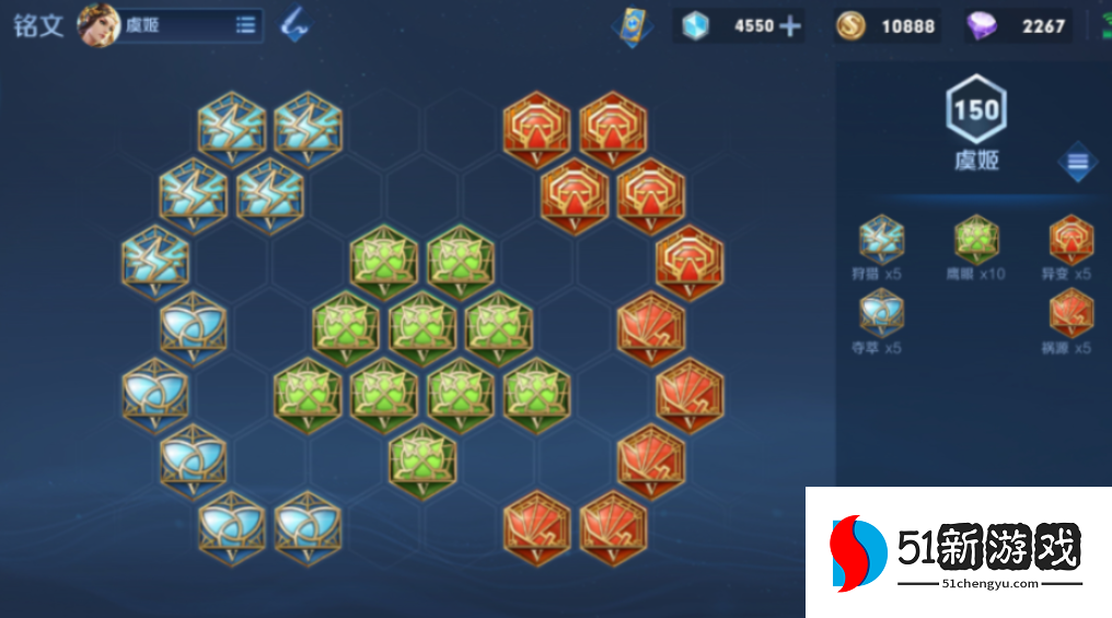 王者荣耀出装铭文虞姬怎么搭配