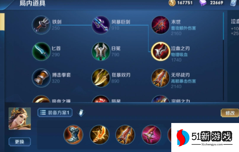 王者荣耀出装铭文虞姬怎么搭配