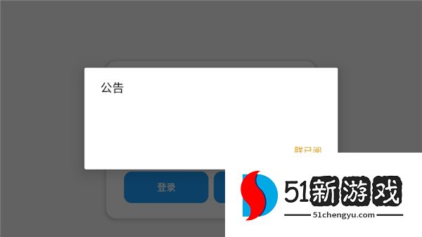 小熊猫辅助器超自然行动组截图3